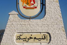 Image - Préparez votre voyage à Khouribga