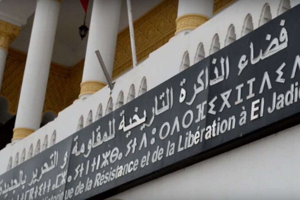 musee de la resistance eljadida morocco maroc tourisme infos